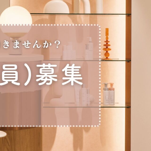 ✨【受付（正社員）募集】

あなたも「デザインビューティークリニック」で働いてみませんか？💆‍♀️🌼

事業拡大のため、私たちと一緒に受付スタッフ（正社員）として活躍していただける方を募集しています。

募集要項の確認やご応募はインディードをご確認くださいませ。

❤️インディードへのアクセス方法
2枚目の画像にあるQRコードよりアクセスしてください。

⚠️お電話やインスタグラムDMからのご応募・お問い合わせは対応いたしかねますのでご遠慮ください。

この機会にたくさんのご応募をお待ち申し上げます🙇‍♀️