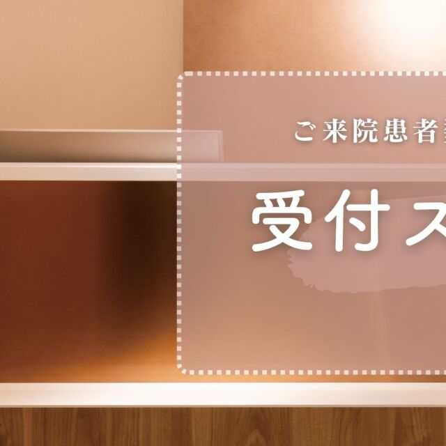 ✨【受付（正社員）募集】

あなたも「デザインビューティークリニック」で働いてみませんか？💆‍♀️🌼

事業拡大のため、私たちと一緒に受付スタッフ（正社員）として活躍していただける方を募集しています。

募集要項の確認やご応募はインディードをご確認くださいませ。

❤️インディードへのアクセス方法
2枚目の画像にあるQRコードよりアクセスしてください。

⚠️お電話やインスタグラムDMからのご応募・お問い合わせは対応いたしかねますのでご遠慮ください。

この機会にたくさんのご応募をお待ち申し上げます🙇‍♀️