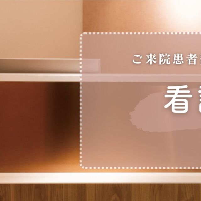 ✨【看護師募集（正社員）】

開院よりたくさんの患者様にご来院いただき
誠にありがとうございます☘️

この度、患者様増のため、看護師スタッフ（正社員）として
活躍していただける方を募集いたします。

募集要項の確認やご応募はインディードをご確認くださいませ。

📱インディードへのアクセス方法
2枚目の画像にあるQRコードよりアクセスしてください。

⚠️お電話やインスタグラムDMからのご応募・お問い合わせは対応いたしかねますのでご遠慮ください。

この機会にたくさんのご応募をお待ち申し上げます🙇‍♀️