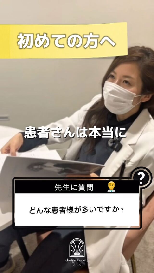 💖
美容皮膚科初めて方へ

福崎院長に色々聞きました✨

⚠️DMでのお問い合わせはお受けしておりません
お問い合わせは、クリニックへ直接お電話をお願いいたします🌱

————————————

ACCESS：大阪府大阪市北区茶屋町15-8
茶屋町ビル2階
TEL：06-6743-4652
営業時間：10時〜17時
(最終受付時間：16時)
お問合せ受付時間：10時〜19時

#美容皮膚科 #美容外科 #美容クリニック #エイジング #アンチエイジング #シワ #シミ