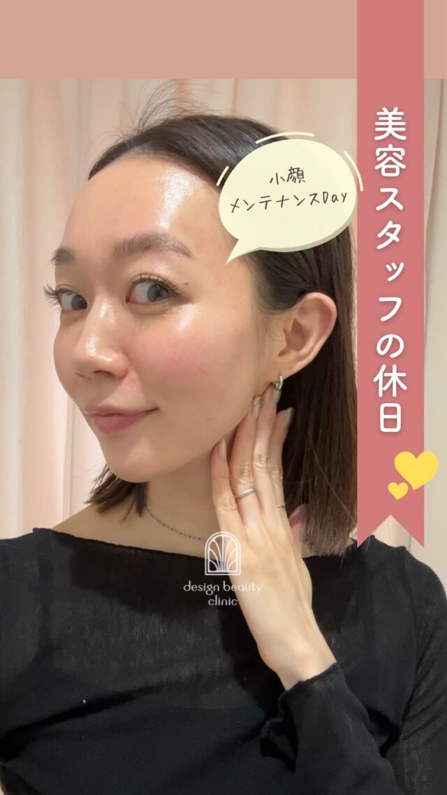 💖
【休日に“自分メンテ”👩】
スタッフもこっそり受けてます✨

休日も美容メンテナンスを欠かさない
『インモードリフト』で
肌を引き締め小顔に‼️

フェイスラインのもたつき、
年齢とともに気になる方も多いのでは？
実はスタッフの間でも大人気の施術なんです🤫

気になる方はぜひカウンセリングへ♪

～インモードリフトって何？～
「フォーマ」で肌をじんわり温め、たるみを引き締めながら、
「ミニFX」で脂肪細胞にもアプローチ！
リフトアップと小顔効果の両方を目指せる最新美肌治療です💆‍♀️✨

～インモードリフトがおすすめな方～
・フェイスラインのたるみが気になる
・二重あごが気になる
・小顔になりたい
・手術は避けたいけど、しっかりケアしたい
・ダウンタイムの少ない治療を探している

【料金案内】
☆インモードリフト（フォーマ＋ミニFXセット）初回：25,000円
☆インモードリフト（フォーマ＋ミニFXセット）通常：38,000円
☆インモードリフト（フォーマ＋ミニFXセット）3回コース：75,000円

☆フォーマ（両頬）初回：12,800円
☆フォーマ（両頬）通常：20,000円
☆フォーマ（両頬）3回コース：38,400円

☆ミニFX（両頬下またはアゴ下）初回：12,800円
☆ミニFX（両頬下またはアゴ下）通常：20,000円
☆フォーマ（両頬）3回コース：38,400円

・カウンセリング＋施術時間：メニューにより異なります
・施術中の痛み：個人差がありますが、痛みはほとんどなく、熱をじんわり感じる程度
・ダウンタイム：数日から１週間程度
・リスク、副作用：痛み・腫れ・吸引性皮下出血・内出血・熱傷

⚠️DMでのお問い合わせはお受けしておりません
お問い合わせは、クリニックへ直接お電話をお願いいたします🌱

————————————

ACCESS：大阪府大阪市北区茶屋町15-8
茶屋町ビル2階
TEL：06-6743-4652
営業時間：10時〜17時
(最終受付時間：16時)
お問合せ受付時間：10時〜19時

#インモードリフト #フェイスラインすっきり #美容医療 #スタッフも受けてます #たるみケア #自分メンテ #美容皮膚科 #デザインビューティークリニック #designbeautyclinic
