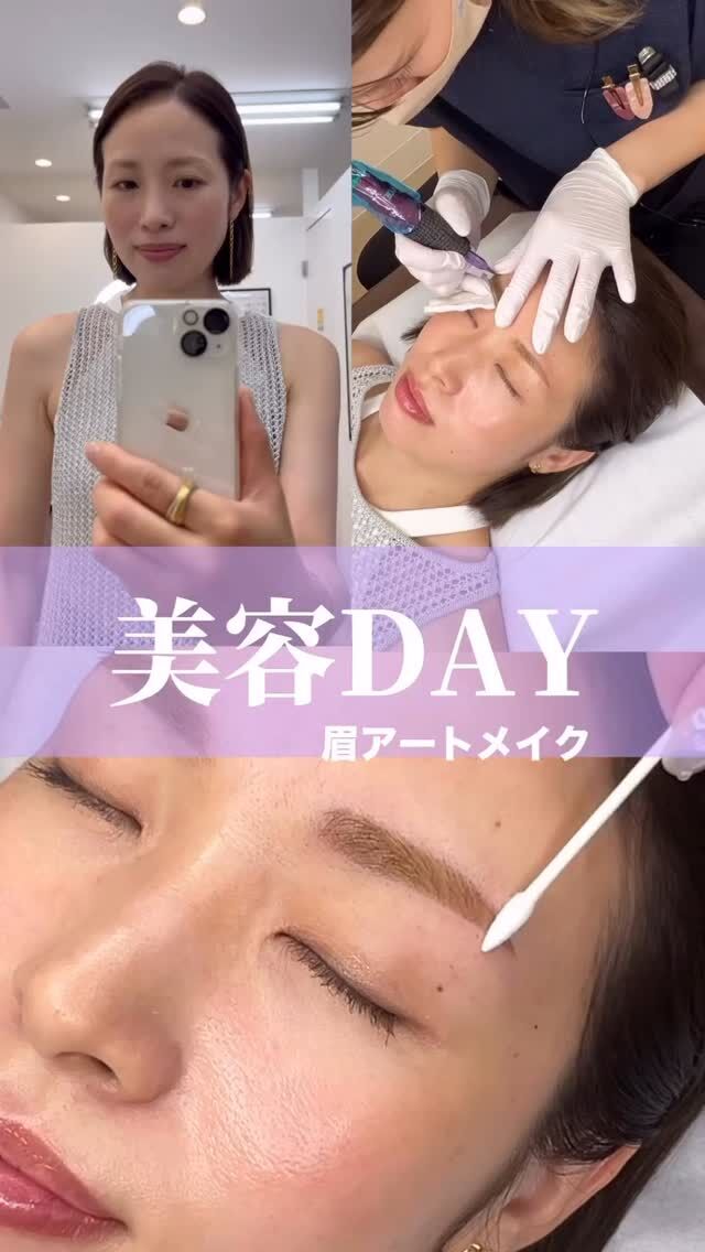 【美容DAY🪞ママの自分磨きVlog】

朝は子どもの準備だけであっという間に時間が過ぎて、
自分のメイクに手が回らない日もたくさん…💭

そんな私が始めたのが、眉アートメイク🌷
今回は2回目の施術です🪞✨

骨格に合わせて自然に整えてもらえるから、
すっぴんでも眉があるってだけで気持ちに余裕が出る！

バタバタな毎日でも、ちょっと自分を大事にできる美容DAY🫶

.

➤施術名：アートメイク眉毛　1回33,000円（税込）
➤施術の説明：皮膚の浅い層を専用針で傷をつけて色素を入れることにより、皮膚を着色する施術です。
➤リスク・副作用：炎症症状(発赤・腫脹・熱感・疼痛)、内出血、痒み、アレルギー反応、感染等。

⚠️DMでのお問い合わせはお受けしておりません
お問い合わせは、クリニックへ直接お電話をお願いいたします🌱

････････････････････････････････････････

■医療機関名
デザイン ビューティー クリニック

■ご予約方法
•WEB／LINE（プロフィールからリンクできます）
•電話

■電話番号（問い合わせ・予約）
メニューによって電話番号が異なります。

🌿アートメイク
　06-6616-8095

🌿美容皮膚科メニュー
　06-6743-4652

■店舗紹介
アートメイクは下記の3院どこでもお受けいただけます。

🏥梅田本院
〒530-0013 大阪府大阪市北区茶屋町15-8
茶屋町ビル2階

営業時間：10:00～19:00
定休日：不定休
診療メニュー：美容皮膚科 / アートメイク

🏥アートメイク梅田院
〒530-0014 大阪府大阪市北区鶴野町2-1
梅田タナダビル１階

営業時間：10:00～19:00
定休日：不定休
診療メニュー： アートメイク

🏥アートメイク心斎橋院
〒542-0083 大阪市中央区東心斎橋1-20-14
心斎橋エルナ岩崎ビル5階

営業時間：10:00～19:00
定休日：不定休
診療メニュー： アートメイク

････････････････････････････････････････

#アートメイク #美容クリニック #アートメイク眉 #アートメイクリップ #眉アート #アートメイク大阪