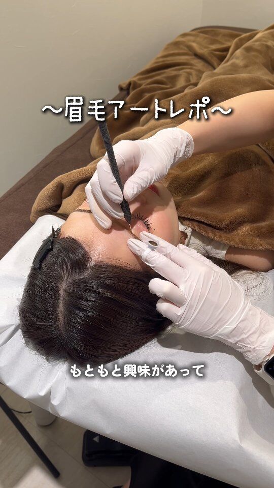 🪄
【理想の眉を自分に似合う形に】

「もともと興味があって、友達からいいよって聞いて」
そんなきっかけでご来院くださいました。

今回のご希望は、
明るめの色味で、少し細めのデザイン。

なりたいイメージを大切にしながら、
骨格やお顔立ちに合わせて一緒にデザインしていきます。

仕上がりにも「満足です」と嬉しいお言葉をいただきました。

あなたに似合う、理想の眉を一緒に見つけてみませんか？

➤施術名：アートメイク眉毛　1回33,000円（税込）
➤施術の説明：皮膚の浅い層を専用針で傷をつけて色素を入れることにより、皮膚を着色する施術です。
➤リスク・副作用：炎症症状(発赤・腫脹・熱感・疼痛)、内出血、痒み、アレルギー反応、感染等。

⚠️DMでのお問い合わせはお受けしておりません
お問い合わせは、クリニックへ直接お電話をお願いいたします

‥‥‥‥‥‥‥‥‥‥‥‥‥‥‥‥‥‥‥‥

■医療機関名
デザイン ビューティー クリニック

■ご予約方法
•WEB／LINE（プロフィールからリンクできます）
•電話

■電話番号（問い合わせ・予約）
地域・メニューによって電話番号が異なります。

🌿大阪 アートメイク
　06-6616-8095

🌿東京 アートメイク
　03-6263-2519

🌿名古屋 アートメイク
　052-433-7730

🌿大阪 美容皮膚科
　06-6743-4652

■店舗紹介
アートメイクは下記の5院どこでもお受けいただけます。

─ 梅田エリア ─

📍 梅田本院
大阪府大阪市北区茶屋町15-8 茶屋町ビル2階
営業時間：10:00〜19:00 ／ 定休日：不定休
診療：アートメイク / 美容皮膚科

📍 アートメイク梅田院
大阪府大阪市北区鶴野町2-1 梅田タナダビル1階
営業時間：10:00〜19:00 ／ 定休日：不定休
診療：アートメイク

─ 心斎橋・難波エリア ─

📍 アートメイク心斎橋院
大阪市中央区東心斎橋1-20-14 心斎橋エルナ岩崎ビル5階
営業時間：10:00〜19:00 ／ 定休日：不定休
診療：アートメイク

─ 東京エリア ─

📍アートメイク東京銀座院
東京都中央区銀座1丁目28-16 SUGIURA GINZA 7階
営業時間：10:00〜19:00 ／ 定休日：不定休
診療：アートメイク

─ 愛知エリア ─

📍アートメイク名古屋院
愛知県名古屋市西区名駅3-10-15 名駅三丁目ビル2階
営業時間：10:00〜19:00 ／ 定休日：不定休
診療：アートメイク

‥‥‥‥‥‥‥‥‥‥‥‥‥‥‥‥‥‥‥‥
#アートメイク #アートメイク眉 #アートメイクリップ #アートメイク大阪 #アートメイク東京